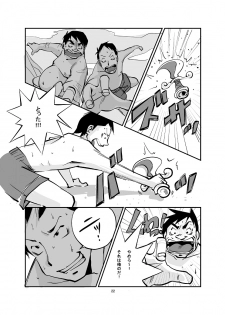 [nu-] Kawamono - page 22