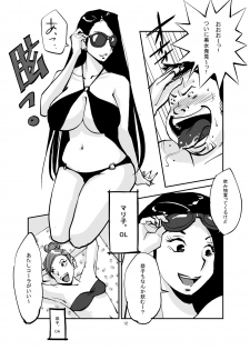 [nu-] Kawamono - page 12
