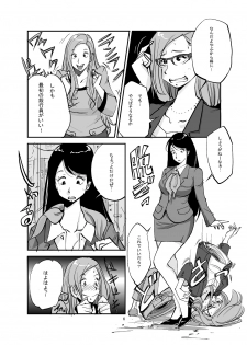 [nu-] Kawamono - page 6
