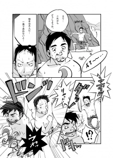 [nu-] Kawamono - page 21