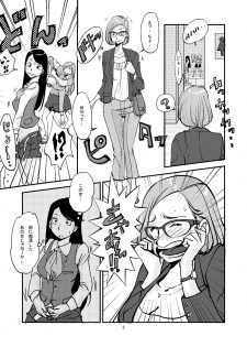 [nu-] Kawamono - page 2