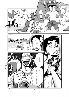 [nu-] Kawamono - page 24