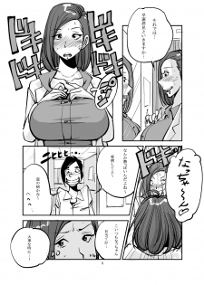 [nu-] Kawamono - page 41