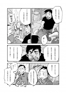 [nu-] Kawamono - page 10