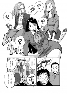 [nu-] Kawamono - page 9