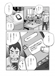 [nu-] Kawamono - page 29