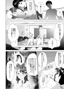 [Hyji] Kinjo Yuuwaku Daisandan <Tomodachi no Okaa-san Hen> Chuuhen - page 6