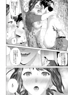 [Hyji] Kinjo Yuuwaku Daisandan <Tomodachi no Okaa-san Hen> Chuuhen - page 4