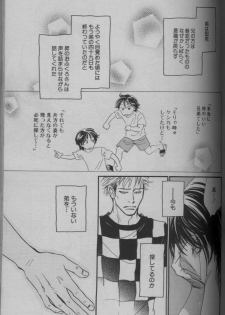 麗人 2005-09 - page 37