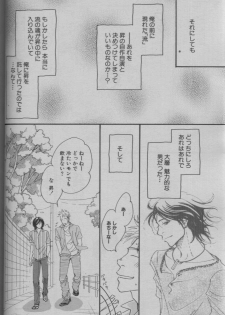 麗人 2005-09 - page 46