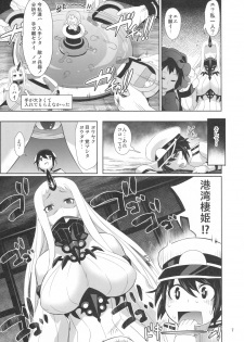 (C89) [Makino Eki (Makinosaka Shinichi)] Shounen Teitoku wa Kouwan Seiki ni Torawareteshimaimashita (Kantai Collection -KanColle-) - page 7