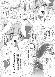 (C67) [PEACHBOOKS Hachinohe-ten (Upi Cecile)] Momo Iro Chaser (Di Gi Charat) - page 15