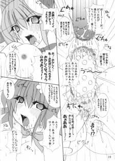 (C67) [PEACHBOOKS Hachinohe-ten (Upi Cecile)] Momo Iro Chaser (Di Gi Charat) - page 19