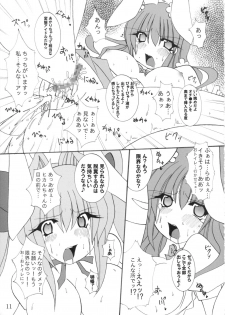 (C67) [PEACHBOOKS Hachinohe-ten (Upi Cecile)] Momo Iro Chaser (Di Gi Charat) - page 12