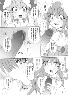 (C67) [PEACHBOOKS Hachinohe-ten (Upi Cecile)] Momo Iro Chaser (Di Gi Charat) - page 5