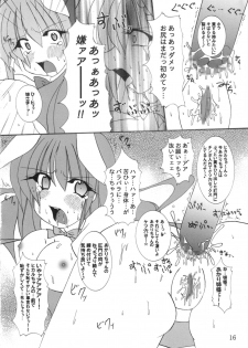 (C67) [PEACHBOOKS Hachinohe-ten (Upi Cecile)] Momo Iro Chaser (Di Gi Charat) - page 17