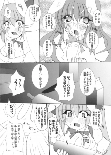 (C67) [PEACHBOOKS Hachinohe-ten (Upi Cecile)] Momo Iro Chaser (Di Gi Charat) - page 7