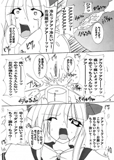 (C72) [PEACHBOOKS Hachinohe-ten (Upi Cecile)] Oshi ☆ Kaga (Lucky Star) - page 5