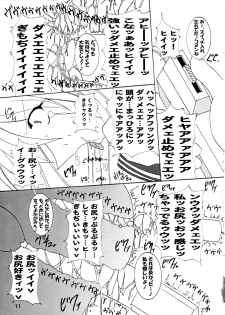 (C72) [PEACHBOOKS Hachinohe-ten (Upi Cecile)] Oshi ☆ Kaga (Lucky Star) - page 12