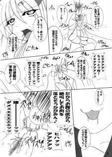 (C72) [PEACHBOOKS Hachinohe-ten (Upi Cecile)] Oshi ☆ Kaga (Lucky Star) - page 9