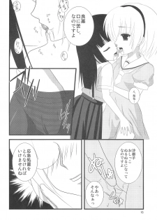 (C70) [Toumei Kousoku (Chika)] Higurashi no Nuku Koro ni Hamegoroshi-hen (Higurashi no Naku Koro ni) - page 18