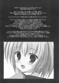 (C70) [Toumei Kousoku (Chika)] Higurashi no Nuku Koro ni Hamegoroshi-hen (Higurashi no Naku Koro ni) - page 6