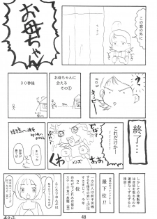 (CR26) [Butter Cookie (Various)] Ojamajo Enikki (Ojamajo Doremi) - page 50