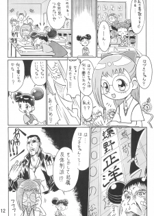 (CR26) [Butter Cookie (Various)] Ojamajo Enikki (Ojamajo Doremi) - page 14