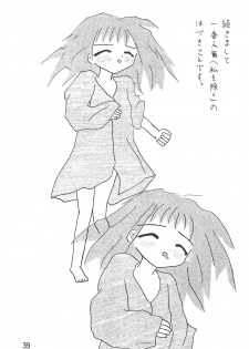 (CR26) [Butter Cookie (Various)] Ojamajo Enikki (Ojamajo Doremi) - page 41