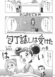 (CR26) [Butter Cookie (Various)] Ojamajo Enikki (Ojamajo Doremi) - page 13