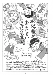 (CR26) [Butter Cookie (Various)] Ojamajo Enikki (Ojamajo Doremi) - page 18