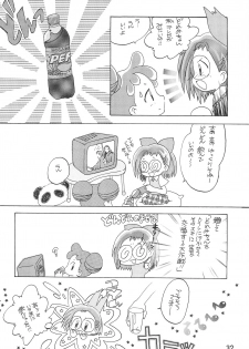 (CR26) [Butter Cookie (Various)] Ojamajo Enikki (Ojamajo Doremi) - page 34