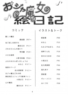 (CR26) [Butter Cookie (Various)] Ojamajo Enikki (Ojamajo Doremi) - page 6