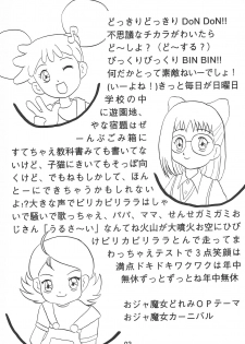 (CR26) [Butter Cookie (Various)] Ojamajo Enikki (Ojamajo Doremi) - page 5
