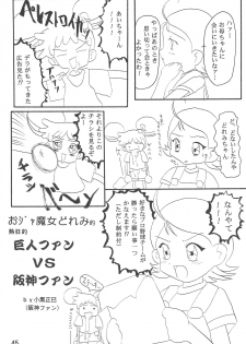 (CR26) [Butter Cookie (Various)] Ojamajo Enikki (Ojamajo Doremi) - page 47