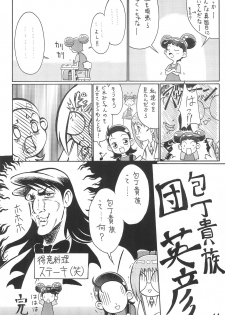 (CR26) [Butter Cookie (Various)] Ojamajo Enikki (Ojamajo Doremi) - page 16
