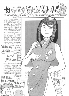 (CR26) [Butter Cookie (Various)] Ojamajo Enikki (Ojamajo Doremi) - page 24