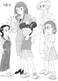 (CR26) [Butter Cookie (Various)] Ojamajo Enikki (Ojamajo Doremi) - page 8