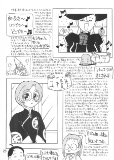 (CR26) [Butter Cookie (Various)] Ojamajo Enikki (Ojamajo Doremi) - page 25