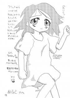 (CR26) [Butter Cookie (Various)] Ojamajo Enikki (Ojamajo Doremi) - page 17