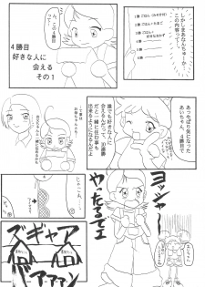 (CR26) [Butter Cookie (Various)] Ojamajo Enikki (Ojamajo Doremi) - page 48