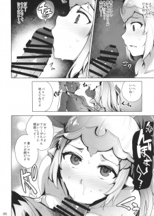 [wakamaker (wakamesan)] Ochita Himegimi (Granblue Fantasy) [Digital] - page 8