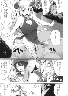 [wakamaker (wakamesan)] Ochita Himegimi (Granblue Fantasy) [Digital] - page 3