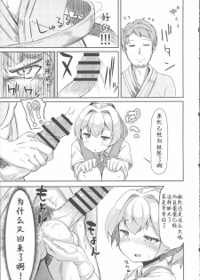 (C90) [Taira Mune Suki Iinkai (Okunoha)] Kagerou-gata no Seijijou (Kantai Collection -KanColle-) [Chinese] [靴下汉化组] - page 25