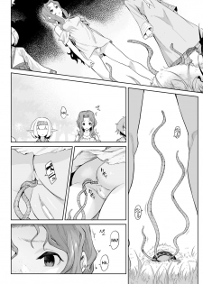 [Take] Kiseiju Vol. 1 | Parasite Tree Vol. 1 (COMIC Unreal 2017-10 Vol. 69) [English] [desudesu] [Digital] - page 4