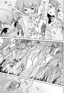 [Take] Kiseiju Vol. 1 | Parasite Tree Vol. 1 (COMIC Unreal 2017-10 Vol. 69) [English] [desudesu] [Digital] - page 13