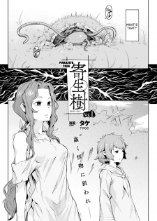 [Take] Kiseiju Vol. 1 | Parasite Tree Vol. 1 (COMIC Unreal 2017-10 Vol. 69) [English] [desudesu] [Digital] - page 3
