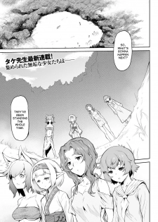 [Take] Kiseiju Vol. 1 | Parasite Tree Vol. 1 (COMIC Unreal 2017-10 Vol. 69) [English] [desudesu] [Digital] - page 1