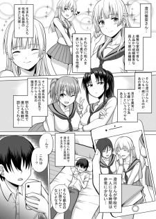 [Charveltiger] Saiminten Kyou wa dono Ko wo Daraku Shite Moteasobu? - page 3