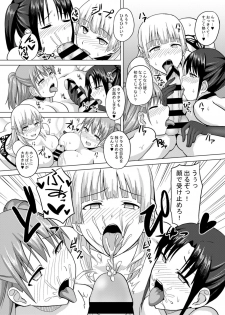 [Charveltiger] Saiminten Kyou wa dono Ko wo Daraku Shite Moteasobu? - page 19